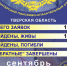 Людей-потеряшек в Тверской области в сентябре стало поменьше, но еще много - Газета Вся Тверь