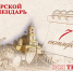 Тверской календарь: события городской истории 7 октября - Газета Вся Тверь