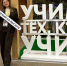Тверские педагоги приняли участие в форуме классных руководителей в Москве - Газета Вся Тверь