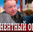 Сергей Обухов на радио «Аврора»: Незаживающая рана 1993-го и битва за будущее России - КПРФ
