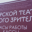 Тверской ТЮЗ участвует в Большом детском фестивале - Афанасий-биржа