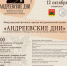 07.10.2025 | В трёх городах Тверской области пройдёт Международный фестиваль народно-инструментальной музыки «Андреевские дни» - Министерство культуры