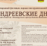07.10.2025 | В трёх городах Тверской области пройдёт Международный фестиваль народно-инструментальной музыки «Андреевские дни» - Главное управление по архивному делу