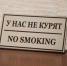 Российские компании стали чаще отказывать в трудоустройстве курильщикам - Tver24.Com