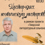 Мастер-класс по поэтическому мастерству - МБС г. Твери