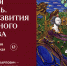 ЛЕКТОРИЙ. 12 октября в 12.00 – кураторская лекция "Огненная живопись. Этапы развития эмальерного искусства" - Областная картинная галерея