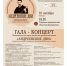 09.10.2025 | Фестиваль «Андреевские дни», Чемпионат ЦФО по баскетболу, новые выставки: в Тверской области пройдут яркие культурные и спортивные события - Главное управление по архивному делу