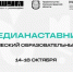Медиахолдинг «Тверской проспект» примет участие в образовательном интенсиве по наставничеству «МедиаНаставник» - PanoramaPro.Ru