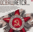 09.10.2025 | В Твери откроется Всероссийская выставка «Великому подвигу посвящается…» - Министерство культуры