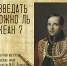 «Изведать можно ль океан?» литературная мастерская, посвящённая жизни и творчеству М.Ю. Лермонтова - МБС г. Твери