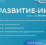 12.10.2025 | Разработчики решений в области искусственного интеллекта из Тверской области могут получить грант до 30 млн рублей - Главное управление по архивному делу