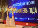 Тверичан приглашают побороться за звание «Предприниматель года–2025»