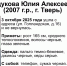 Волонтеры ищут пропавшую 17-летнюю тверичанку - ТИА