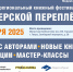 В столице Верхневолжья пройдёт Межрегиональный книжный фестиваль «Тверской переплёт» - Сетевое издание Все о Твери