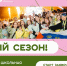 В Тверской области Движение Первых запустило новый сезон проекта-фестиваля «Российская школьная весна» - Сетевое издание Все о Твери