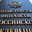 Юрий Афонин: Минфин готов на всё это, лишь бы не увеличивать налоги на богатых и крупные корпорации - КПРФ