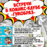 «Гикобраз» встреча в комикс-клубе - МБС г. Твери