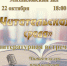 Литературная встреча «Читательская среда» - МБС г. Твери