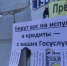 Мошенники научились обходить самозапрет кредитов - Афанасий-биржа