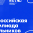 16.10.2025 | Опубликованы даты проведения регионального этапа ВсОШ в 2025/26 учебном году - Министерство образования
