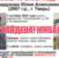 Пропавшая в Твери девушка-подросток нашлась - Афанасий-биржа