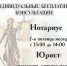 «Юрист отвечает…» индивидуальные бесплатные консультации - МБС г. Твери