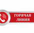 Есть вопросы по земельному законодательству? Звони на горячую линию в Твери - Газета Вся Тверь