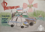 Дети сотрудников и военнослужащих Управления Росгвардии по Тверской области приняли участие в конкурсе рисунков «Мой папа служит в Росгвардии!»