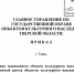 Старинную усадьбу и мельницу в Тверской области признали объектами культурного наследия - Комсомольская Правда