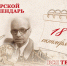 Тверской календарь 18 октября.jpg - Газета Вся Тверь