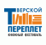 Живая программа «Тверского переплёта» – есть изменения! - Газета Вся Тверь