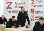 20.10.2025 | Участники региональной программы «Герои Верхневолжья» в рамках второго образовательного модуля пообщались с Героем России Анатолием Сысоевым