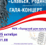 Финал областного конкурса юных исполнителей эстрадной песни «Славься, Родина!» пройдет в Ржевском муниципальном округе - Дом народного творчества