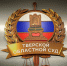 Свидетели Иеговы в Тверской области приговорены к 6 годам заключения - Газета Вся Тверь