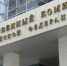 Сила единства! Как профилактика и диалог создают прочный фундамент против терроризма и экстремизма - PanoramaPro.Ru