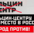 «Единая Россия», ЛДПР и «Новые люди» спасли «Ельцин-центр» от законопроекта КПРФ - КПРФ