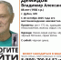 В Тверской области ищут пропавшего пенсионера из Дубны - Афанасий-биржа