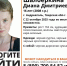 Тверские волонтеры ищут 16-летнюю девушку - Афанасий-биржа