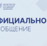 23.10.2025 | Официальный комментарий Минпросвещения России в связи с сообщениями, что предмет «Духовно-нравственная культура России» может войти в перечень ЕГЭ - Министерство образования