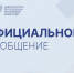 23.10.2025 | Официальный комментарий Минпросвещения России в связи с сообщениями, что предмет «Духовно-нравственная культура России» может войти в перечень ЕГЭ - Главное управление по архивному делу