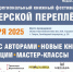23.10.2025 | «Тверской переплёт», фильм об архитекторе Леонидове, выставка народного творчества о Великой Победе: жителей и гостей Тверской области приглашают на культурные мероприятия - Правительство области