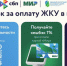 23.10.2025 | ООО ЕРКЦ: оплачивайте коммунальные услуги выгодно до конца декабря 2025 года - Главное управление по архивному делу