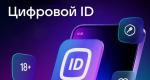 Посетители Тверской картинной галереи и ее филиалов могут воспользоваться  сервисом «Цифровой ID»