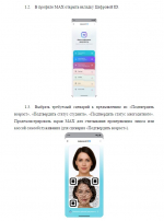 Посетители Тверской картинной галереи и ее филиалов могут воспользоваться  сервисом «Цифровой ID»
