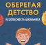 Советы Верхневолжью в преддверии осенних каникул - МЧС России