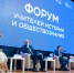 24.10.2025 | Сергей Кравцов: «По итогам форума учителей истории планируется утвердить Концепцию исторического просвещения» - Главное управление по архивному делу