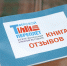 Тверской переплет. День второй - Газета Вся Тверь