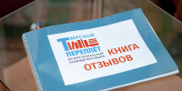 Тверской переплет. День второй - Газета Вся Тверь