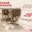 Тверской календарь: события городской истории 26 октября - Газета Вся Тверь