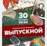 «Пролетарка» в Твери зовёт всех на «Выпускной»: окунитесь в атмосферу 2000-х! - Газета Вся Тверь